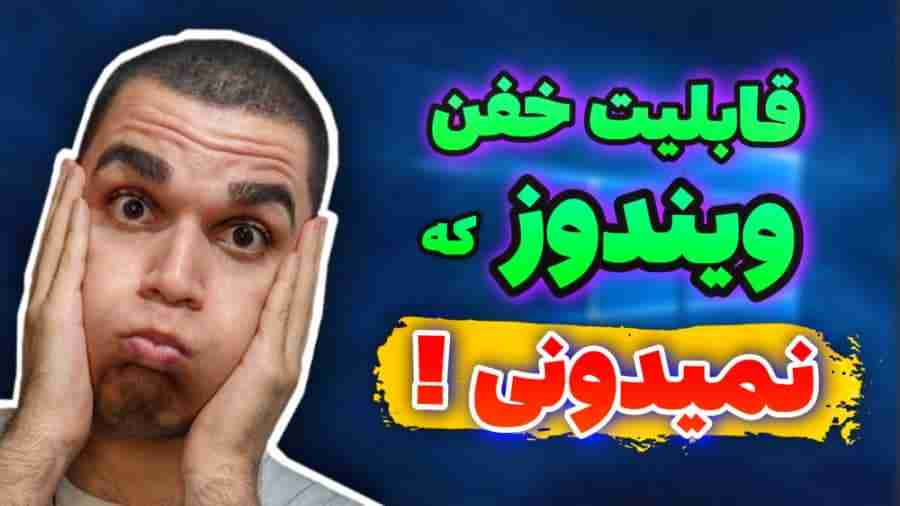 ویندوز کامپیوتر