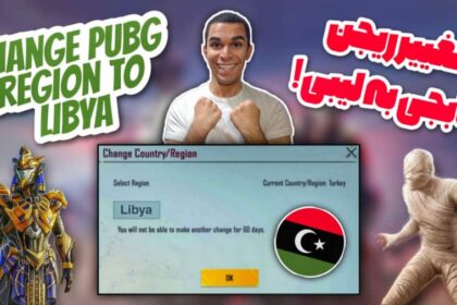 چگونه region پابجی را به libya تغییر بدیم ؟ آموزش تغییر ریجن PUBG به لیبی ! سید علی ابراهیمی