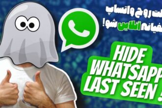حالت روح واتساپ ! مخفی کردن لست سین WhatsApp | مخفیانه تو واتساپ آنلاین شو سید علی ابراهیمی