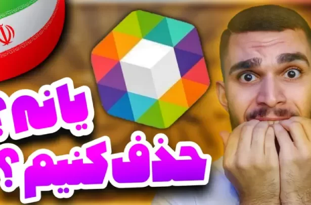 ابطال مجوز روبیکا ! آیا Rubika ایمن است ؟ سپر امنیتی گوگل و روبیکا ! امنیت روبیکا سید علی ابراهیمی