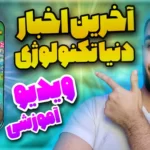 سوپر اپلیکیشن سید علی ابراهیمی | 77 ابزار کاربردی