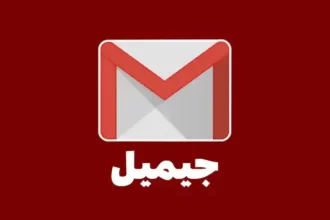 جیمیل حذف خودکار ایمیل قدیمی | حذف ایمیل قدیمی در جیمیل به صورت خودکار افزایش امنیت جیمیل ! چگونه امنیت Gmail را افزایش دهیم ؟