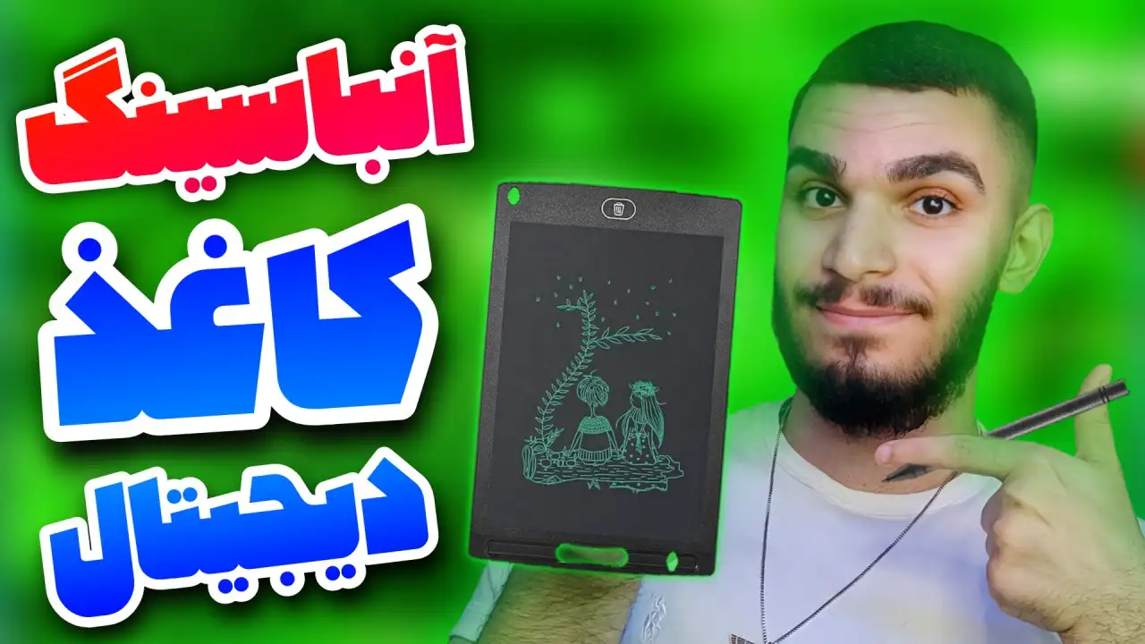 کاغذ دیجیتال چیست ؟ راهنما خرید کاغذ دیجیتال ؟ مزایا ePaper چیست ؟ سید علی ابراهیمی