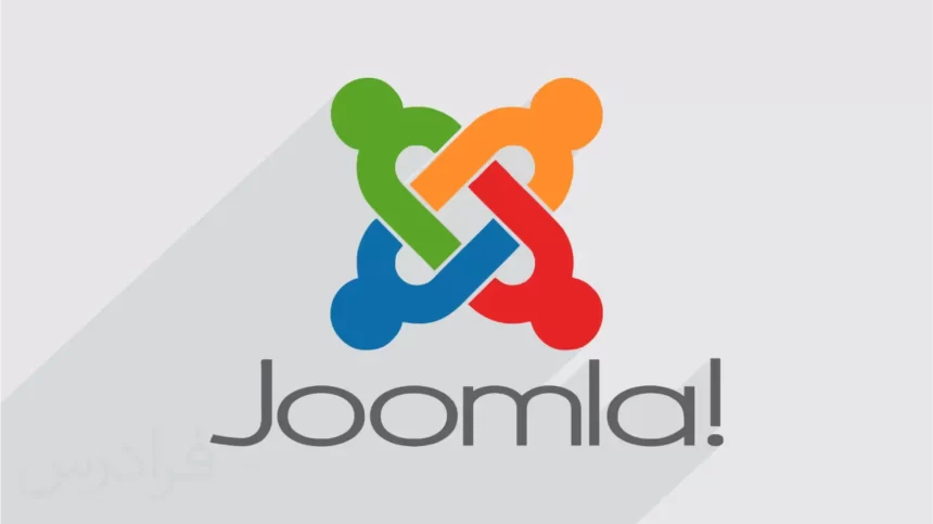 جوملا چیست ؟ مزایا joomla چیست ؟ مقایسه جوملا با وردپرس | معایب جوملا