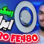 رینگ لایت هیرو FE480 ! آنباکسینگ رینگ لایت Hero FE480 برای تولید محتوا سید علی ابراهیمی