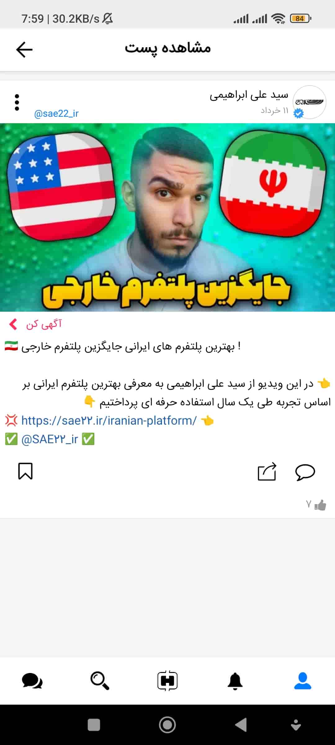 هورسا : شبکه اجتماعی ایرانی ! مزایا هورسا چیست ؟ معایب Hoorsa