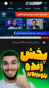 سوپر اپلیکیشن سید علی ابراهیمی SAE22 seyed ali ebrahimi