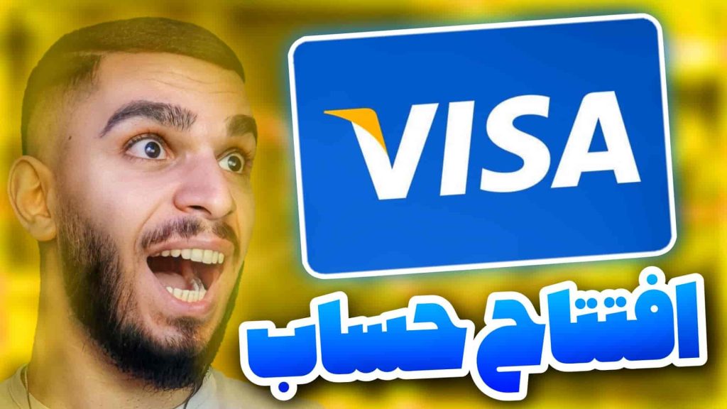 افتتاح حساب در ویزا کارت به نام شما در ایران سید علی ابراهیمی 