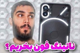 ناتینگ فون بخریم یا نه ؟ بررسی برند ناتینگ فون | Nothing Phone سید علی ابراهیمی