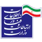 وزارت ارتباطات ایران