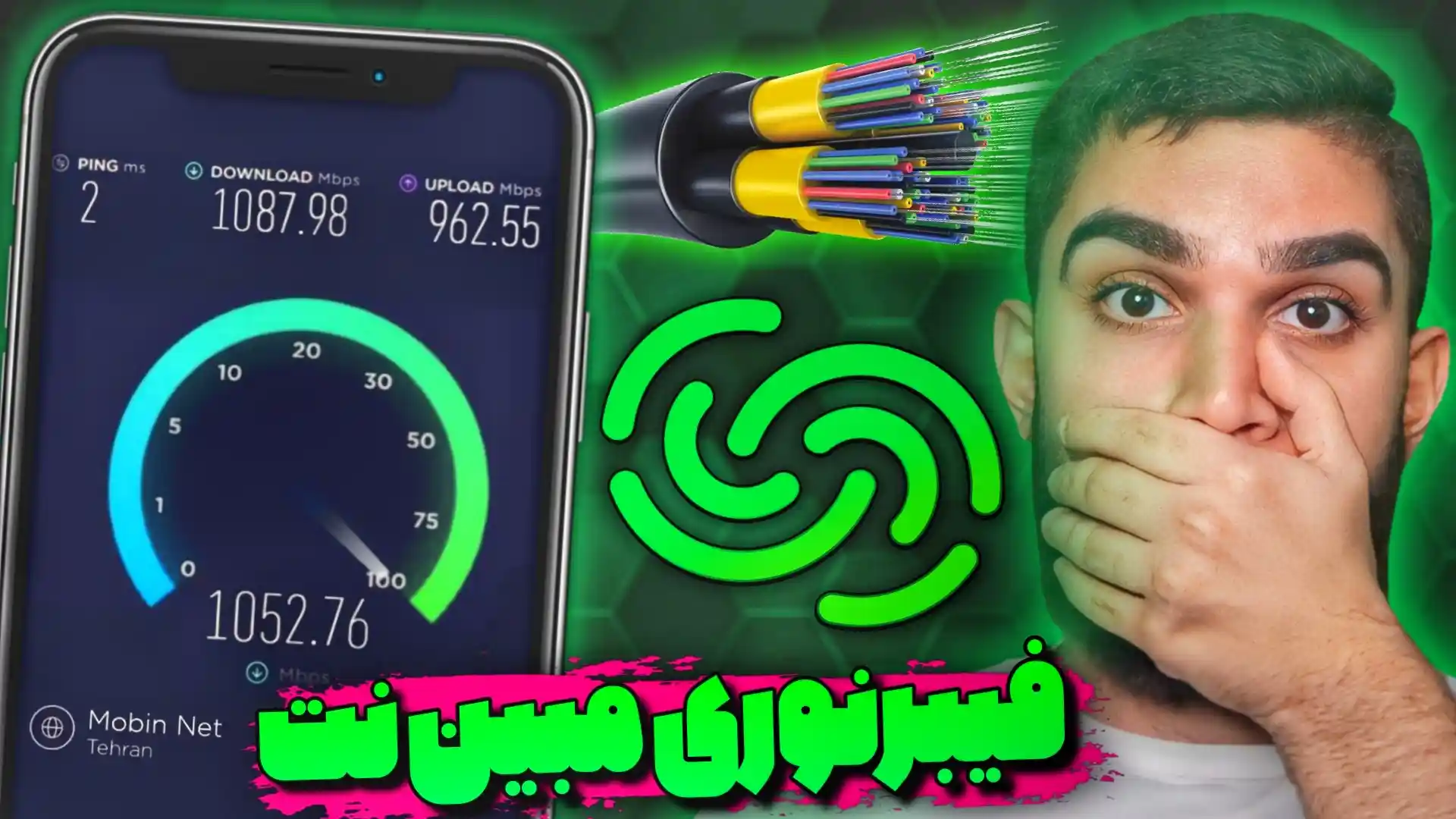 فیبر نوری مبین نت | تعرفه اینترنت فیبر نوری مبین نت ! ثبت درخواست فیبر نوری سید علی ابراهیمی Seyed Ali Ebrahimi