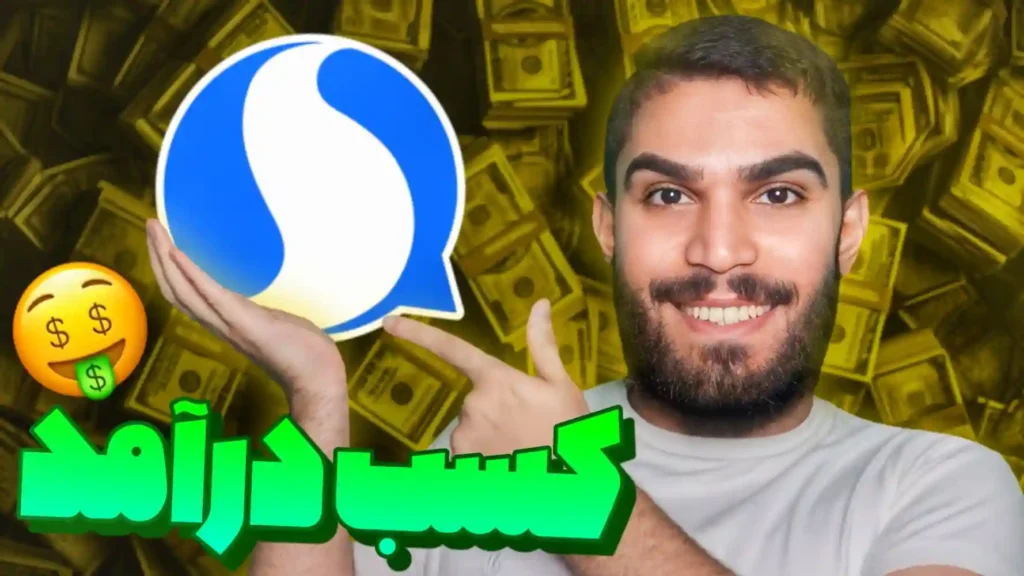 کسب درآمد از سروش پلاس ؛ آموزش فعالسازی سرویس درآمدزایی کانال سروش پلاس سید علی ابراهیمی Seyed Ali Ebrahimi