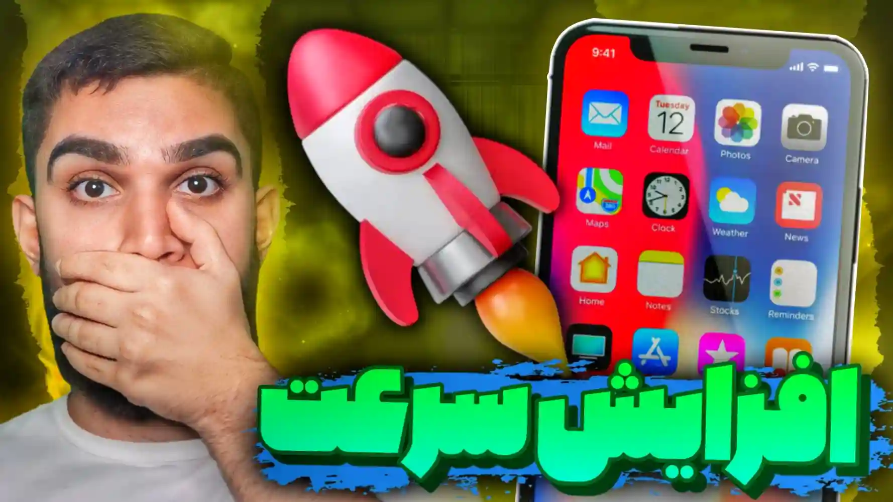 برنامه افزایش سرعت گوشی : چگونه سرعت گوشی را افزایش دهیم ؟ سید علی ابراهیمی