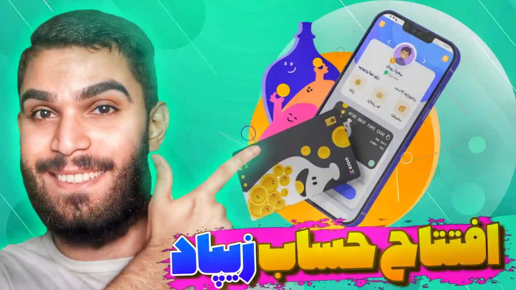 افتتاح حساب زیپاد | چگونه در زیپاد ثبت نام کنیم ؟