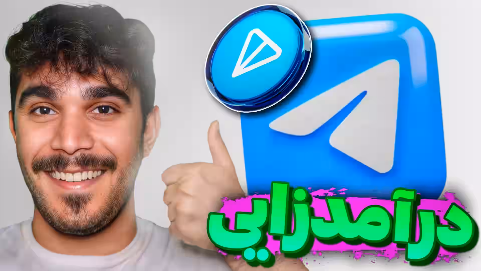 کسب درآمد از تلگرام با فعالسازی سرویس درآمدزایی کانال تلگرام