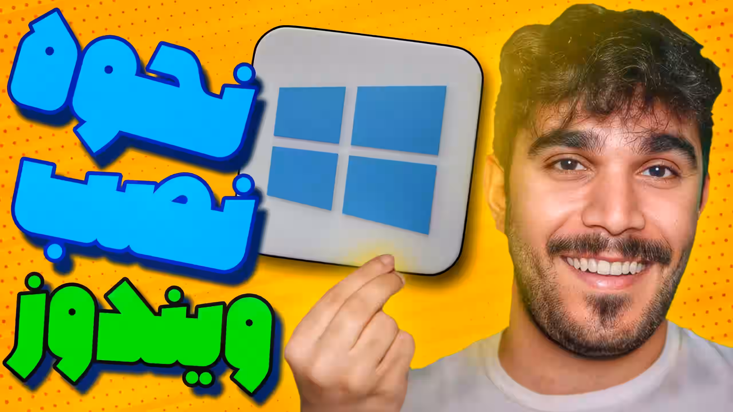 نصب ویندوز با فلش ! آموزش نصب Windows با USB | نصب ویندوز 11 و 10