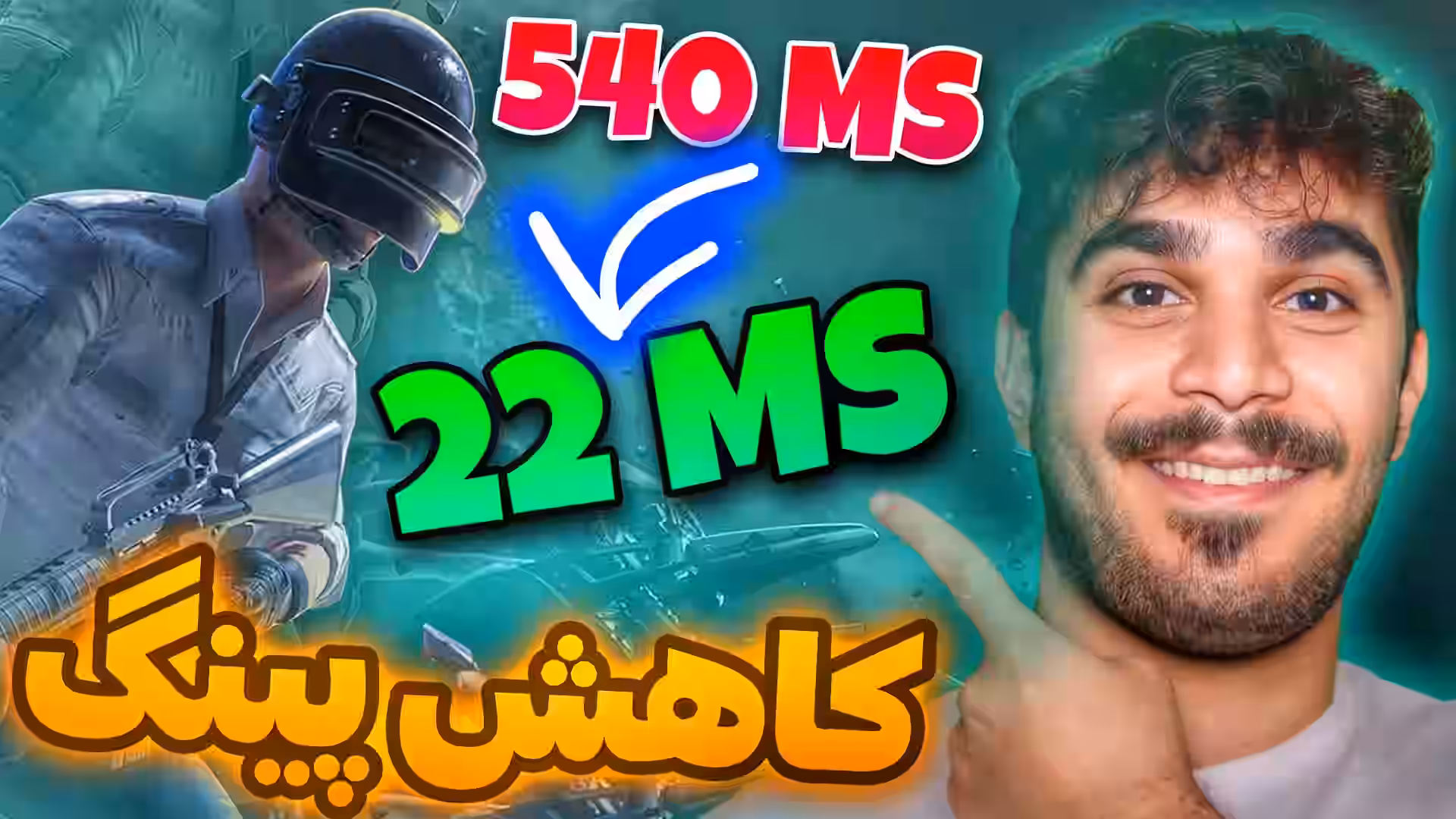کاهش پینگ پابجی موبایل