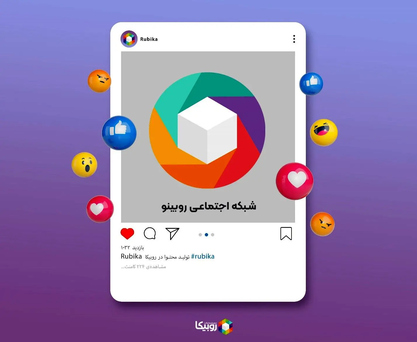 آموزش گذاشتن پست روبینو در ویترین روبیکا