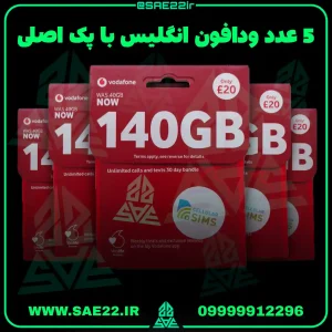 5 عدد سیم کارت ودافون انگلیس با پک اصلی 140 گیگابایت