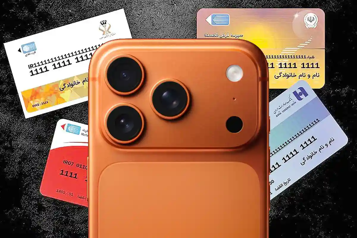 گذاشتن کارت بانکی کنار گوشی موجب سوختن کارت می شود؟