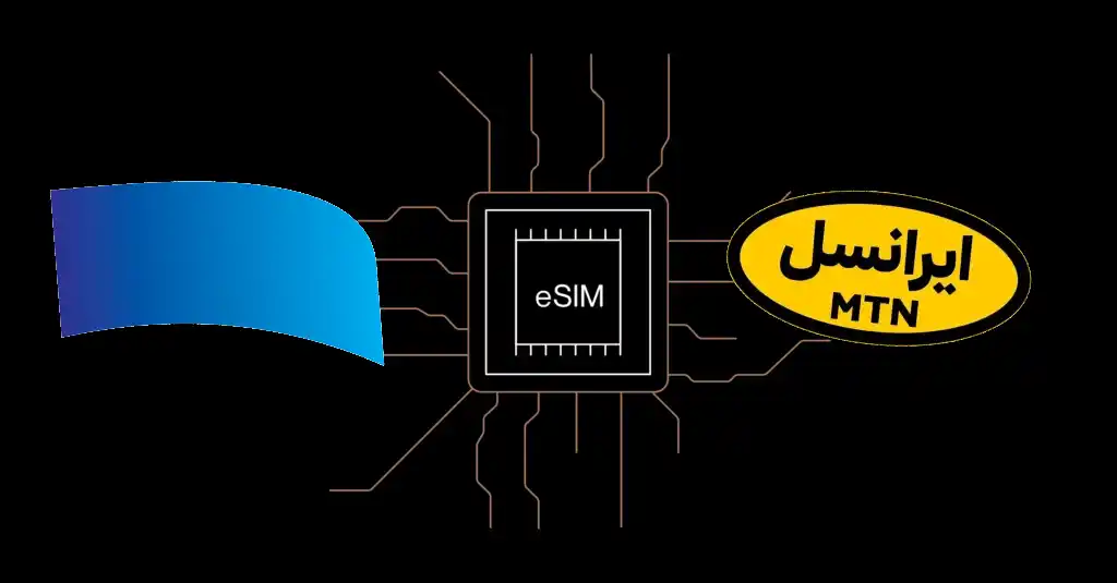 پیش ثبت نام eSIM ایرانسل و همراه اول چطور است؟