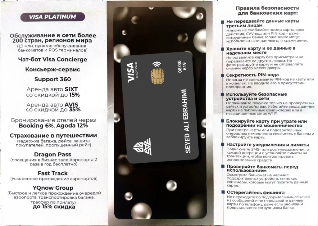 افتتاح حساب ویزا کارت تاجیکستان SAE22 | ویزا کارت سید علی ابراهیمی DBT