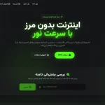 آموزش دی ان اس وانیلا برای کاهش پینگ بازی