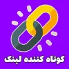 کوتاه کننده لینک ابزار