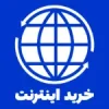خرید بسته اینترنت