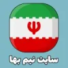 سایت نیم بها