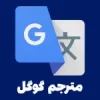 مترجم متن