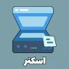 اسکنر