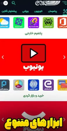 سوپر اپلیکیشن سید علی ابراهیمی seyed ali ebrahimi sae22